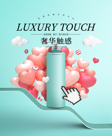 化妆品海报