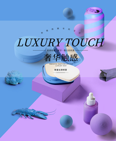 化妆品海报
