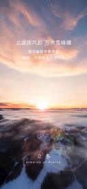 立冬节气海报