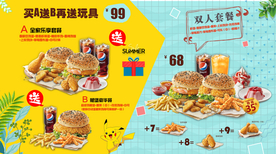 超值套餐55寸电视海报