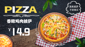 55寸电视披萨海报