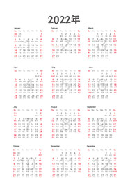2022年日历