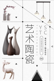 艺术陶瓷传统简约海报素材