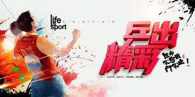 乒出精彩简洁动感乒乓球比赛展板