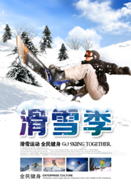 滑雪季滑雪海报