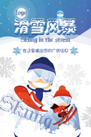 冬季运动滑雪海报