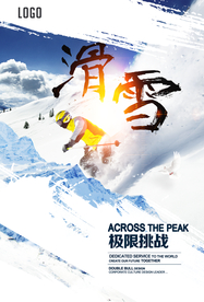 滑雪海报