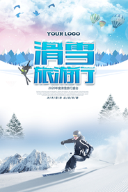 清新滑雪旅游海报
