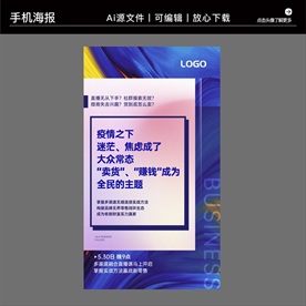 营销咨询策划培训手机海报