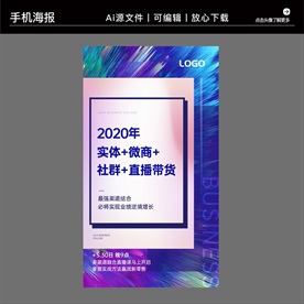 营销咨询策划培训手机海报