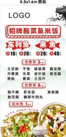酸菜鱼米饭