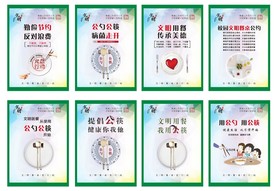 文明餐桌公筷公勺