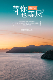 风光拍摄文字模板