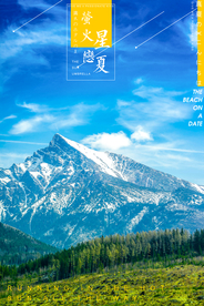 风光写真文字模板