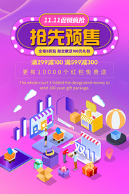 双十一海报