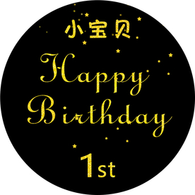 高档黑金生日海报图片