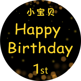 高档黑金生日海报图片