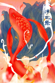 锦鲤日式浮世绘插画卡通背景素材