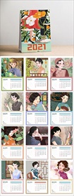 2021牛年挂历