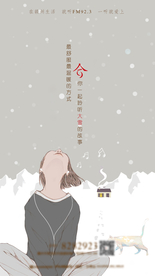 24节气 大雪节气 大雪海报