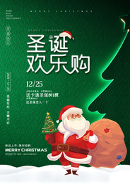 圣诞节冬季户外海报