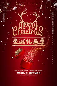 圣诞狂欢节极简风格海报