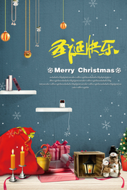 圣诞节品牌店形象海报