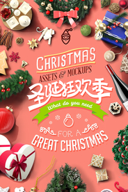 粉色时尚圣诞节促销海报