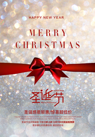 小清新光斑圣诞节海报