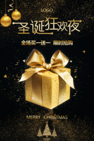 黑金圣诞节促销活动时尚创意海报