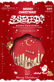 圣诞快乐圣诞节海报