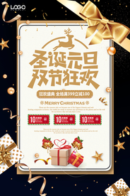 圣诞节黑金平安夜圣诞促销海报