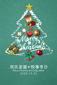 简约大气绿色圣诞节海报