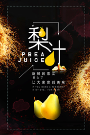 梨汁果汁美食主题海报