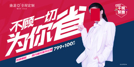 双11 双12购物节