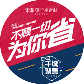 双11 双12购物节