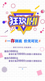 双11 双12购物节