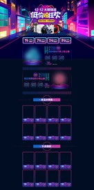 双11 双12购物节