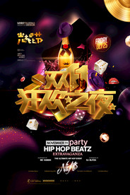 双11 双12购物节