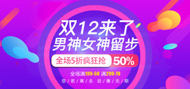 双11 双12购物节