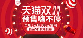 双11 双12购物节