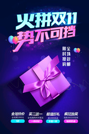 双11 双12购物节