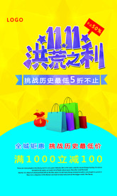 双11 双12购物节