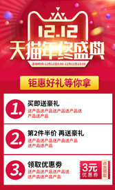 双11 双12购物节