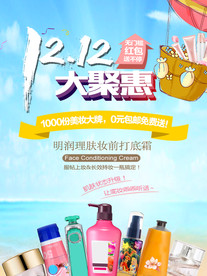 双11 双12购物节