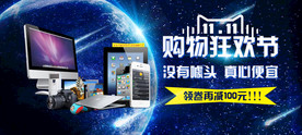 双11 双12购物节
