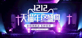 双11 双12购物节