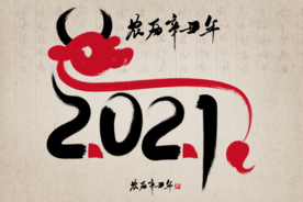 牛年新年插画卡通背景海报素材