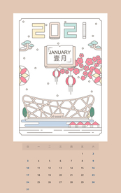 新年年历清新插画背景海报素材