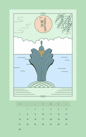 新年年历清新插画背景海报素材